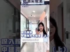 Thể hiện phòng thí nghiệm thử nghiệm không khí được CNAS chứng nhận từ Shenzhen Zhongjian South