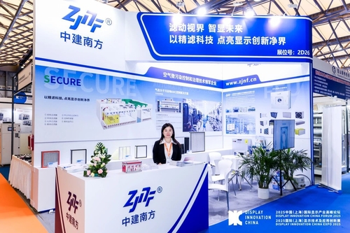 Latest company news about Thâm Quyến Zhongjian South đã giới thiệu FFU và giải pháp công nghiệp của mình tại Triển lãm DIC EXPO Quốc tế 2025
