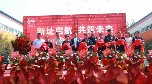 Latest company news about Vào ngày 4 tháng 9, lễ kỷ niệm di dời lớn của địa điểm mới của nhà máy Shenzhen Zhongjian South Jilin đã được tổ chức.